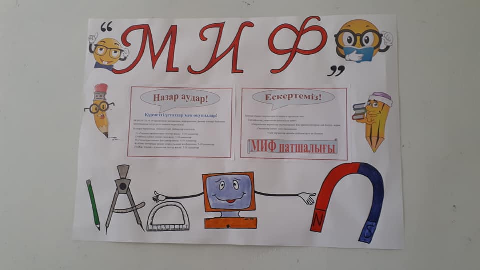 Онкүндік аясында!