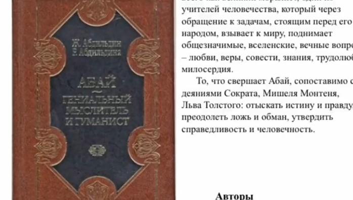 Патриоттық сағаттар өткізілді.