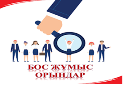 Жұмысқа қабылдау байқауы