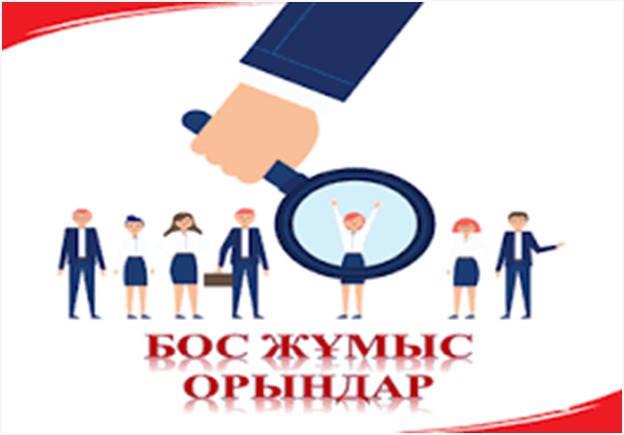 Жұмысқа қабылдау байқауы