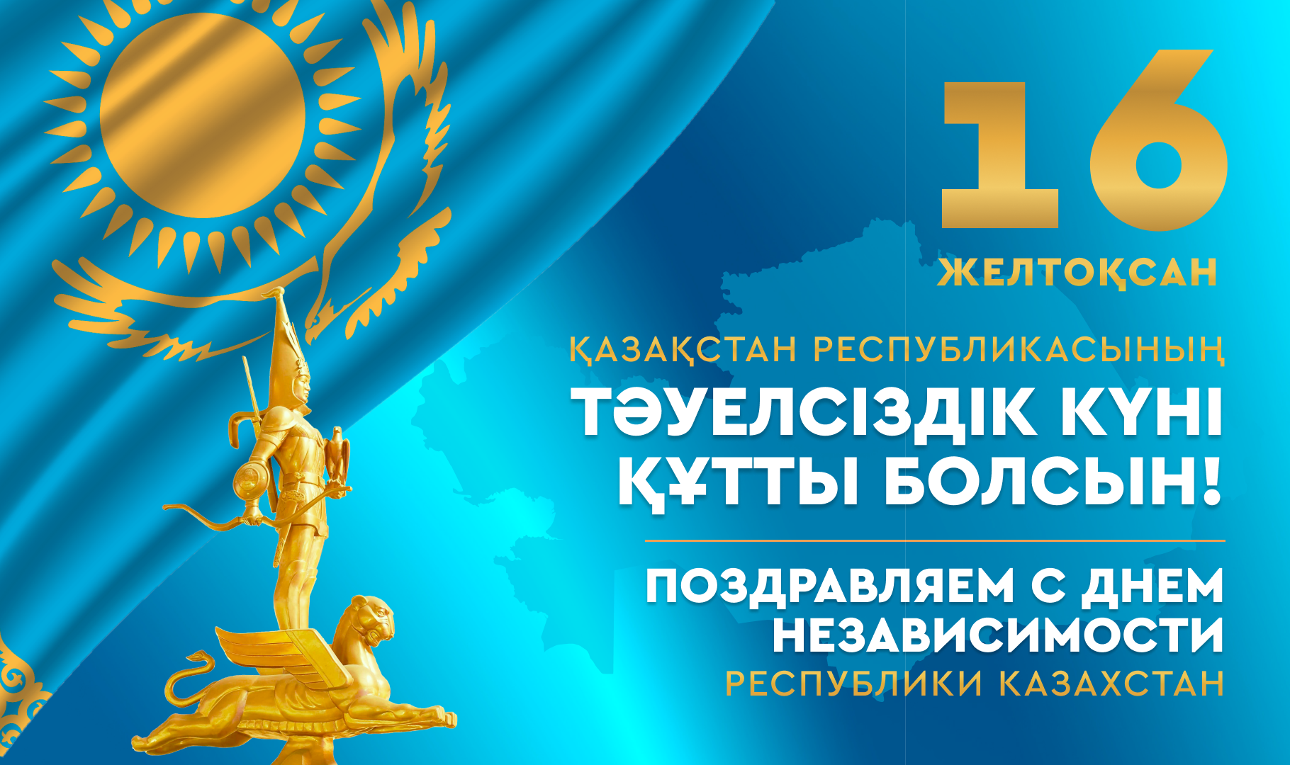 «Тәуелсіздік жолы» эссе