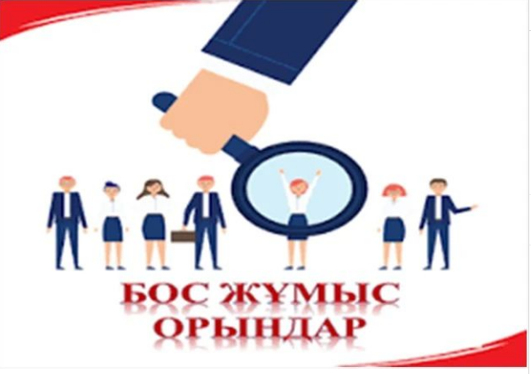 Жұмысқа қабылдау байқауы